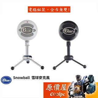 Blue Snowball 雪球麥克風USB/雙電容收音頭/心型-全向-心形搭配收音模式/原價屋