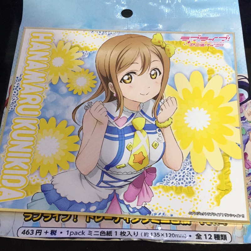 LoveLive sunshine 國木田 花丸 色紙 1單封面