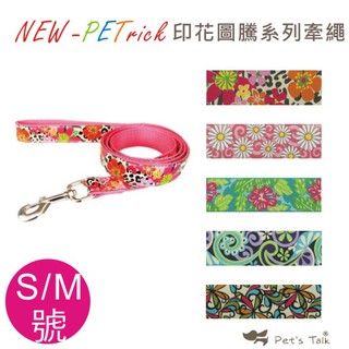 NEW PETrick-印花圖騰系列牽繩S/M號適用