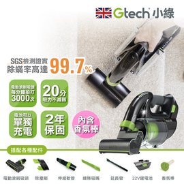 【GOODDEAL】🔜英國 Gtech 小綠 Multi Plus K9 寵物版無線除蟎吸塵器(K9/ATF045)