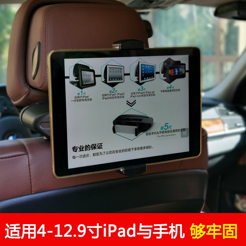 爆品下殺 車載ipad支架12 9寸pro平板車座椅后排手機支撐架mini平板電腦架 蝦皮購物