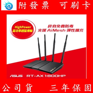 Image of 代理商 公司貨 ASUS 華碩 RT-AX1800HP Ai Mesh 雙頻 WiFi 6 無線 路由器 分享器