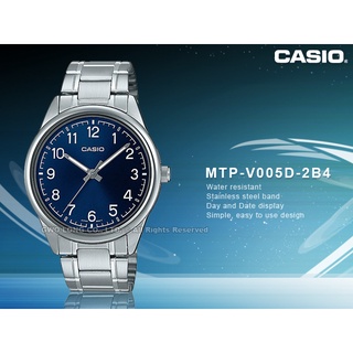CASIO 卡西歐 手錶專賣店 國隆 MTP-V005D-2B4 指針男錶 不鏽鋼錶帶 礦物玻璃 MTP-V005D