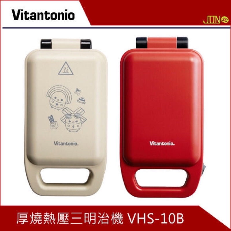 Vitantonio X OPEN小將 厚燒熱壓三明治機 三明治 熱壓