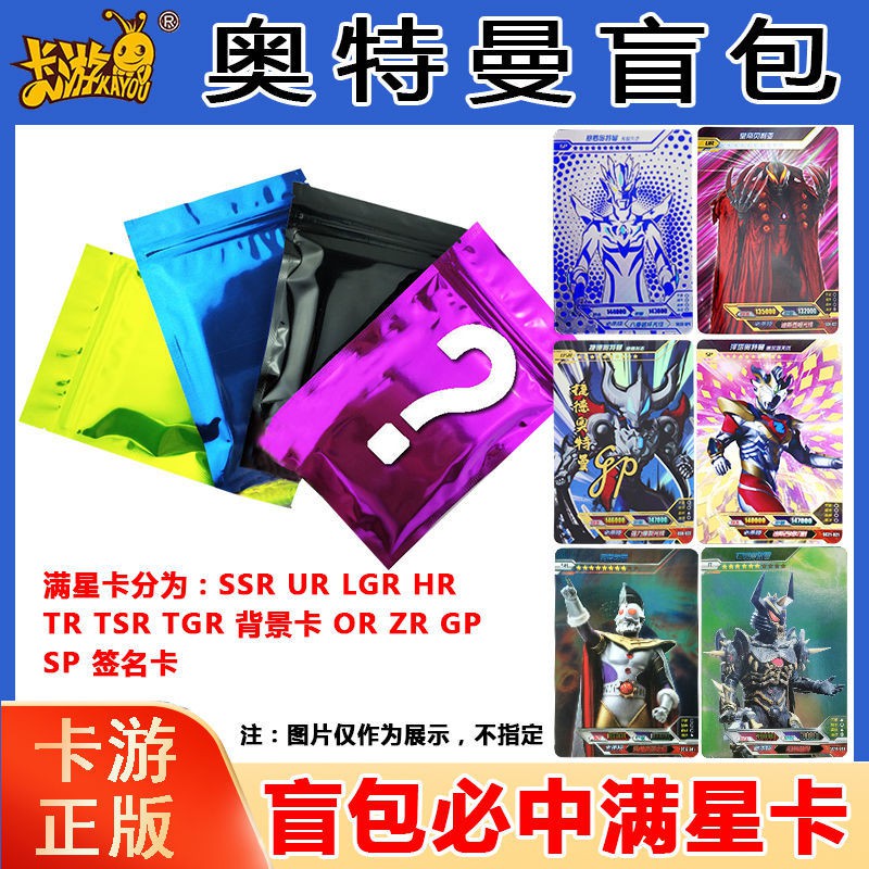 卡游奧特曼卡片盲包盲盒超便宜卡牌出絕版hr Ur Ssr收藏滿星卡 蝦皮購物