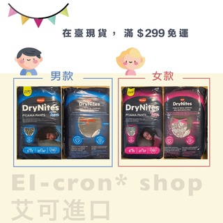 🌟艾可進口🌟英版好奇 Huggies Drynites XL ⎪整包販售⎪褲型紙尿褲 ABDL 大童尿布 299免運