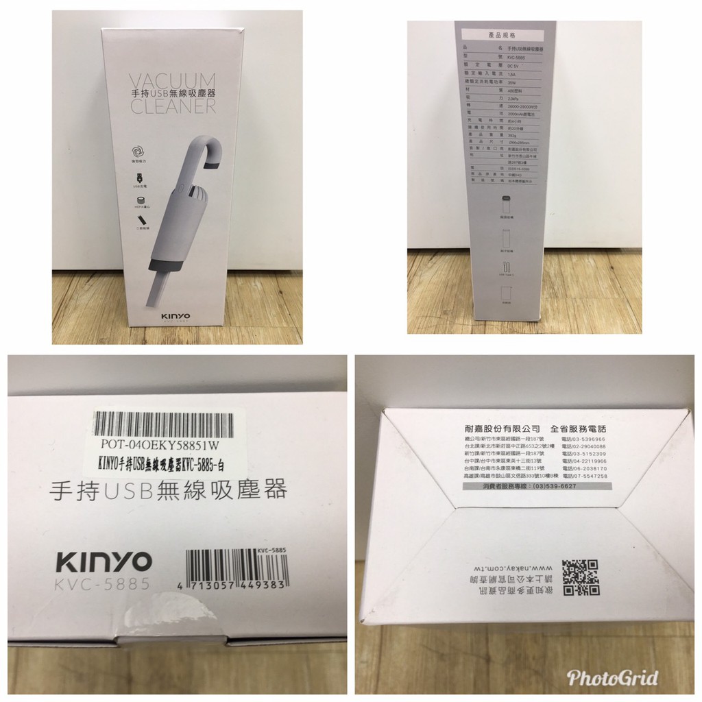 配件【KINYO】手持USB 無線吸塵器 KVC-5885白