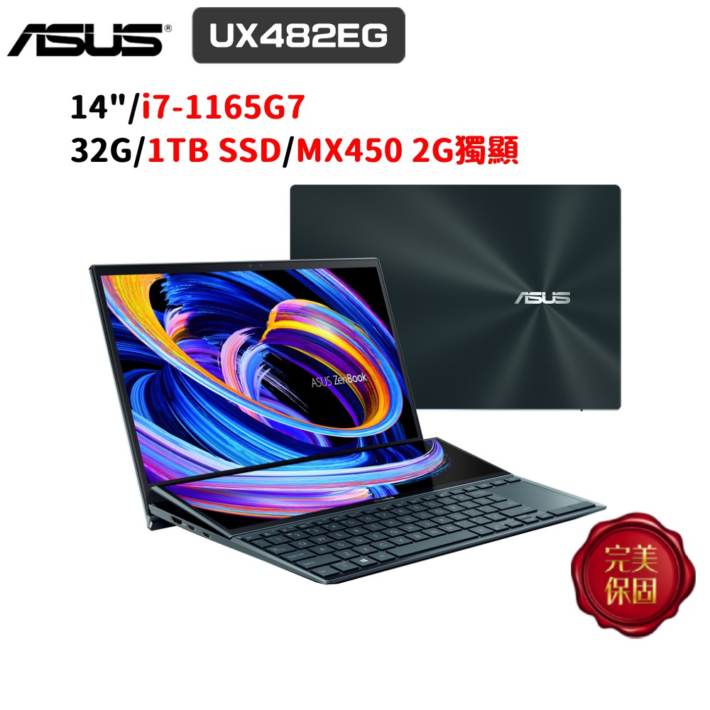 ASUS ZenBook Duo 14 UX482EG-0041A1165G7 14吋 (i7/32G) 廠商直送