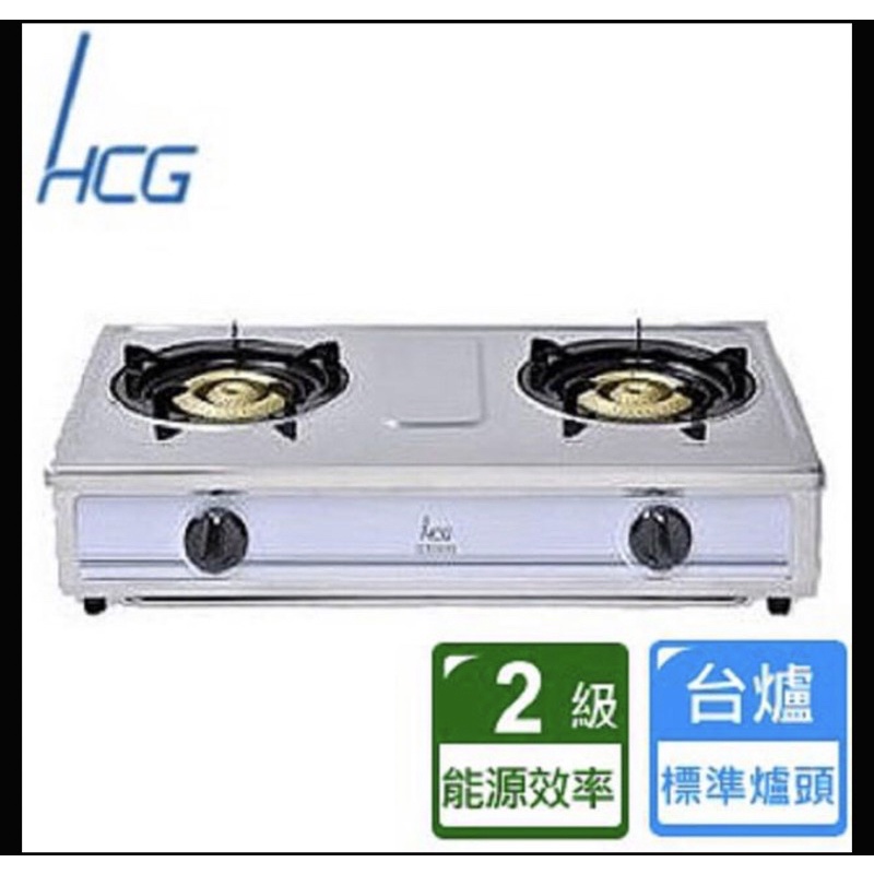 HCG 和成牌 GS200 GS-200Q 雙口不鏽鋼 瓦斯爐 桌上式台爐 安全爐 CP值高