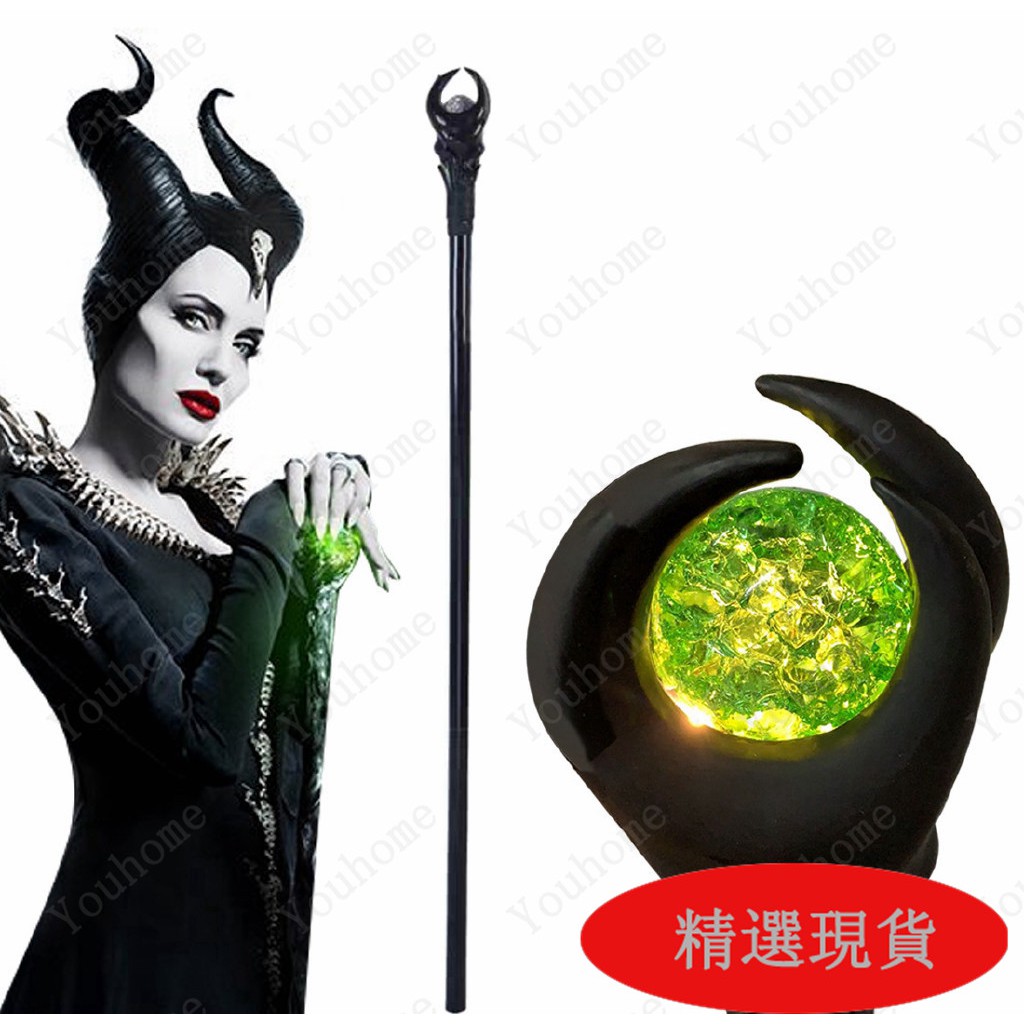 黑魔女2道具魔杖 黑女巫 現貨 瑪琳菲森女王權杖表演萬聖節發光魔杖女王cosplay 蝦皮購物