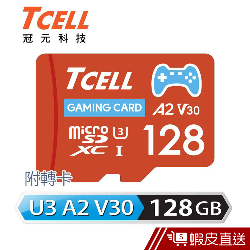 TCELL 冠元 MicroSD A2 U3 128GB 遊戲專用記憶卡(附轉卡)  現貨 蝦皮直送