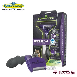 【美國FURminator】 神效專利去毛梳-長毛大型貓FUR-024 毛貓寵