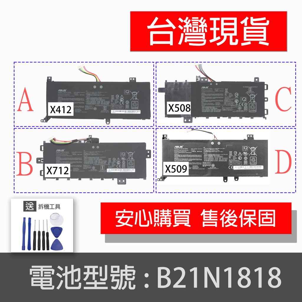 原廠 ASUS B21N1818 C21N1818 電池 VivoBook 17 X712FA X512UF