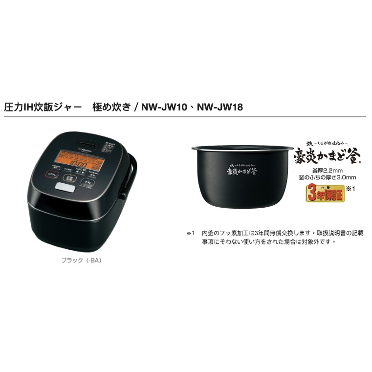 正規店仕入れの ZOJIRUSHI 極め炊き 圧力IH 炊飯ジャー NW-JX10 2022年製