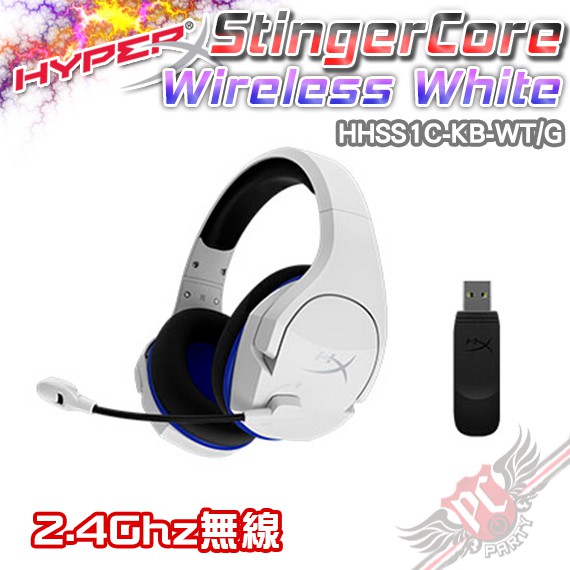 HyperX Stinger Core Wireless 白 無線 電競 耳機麥克風 PCPARTY