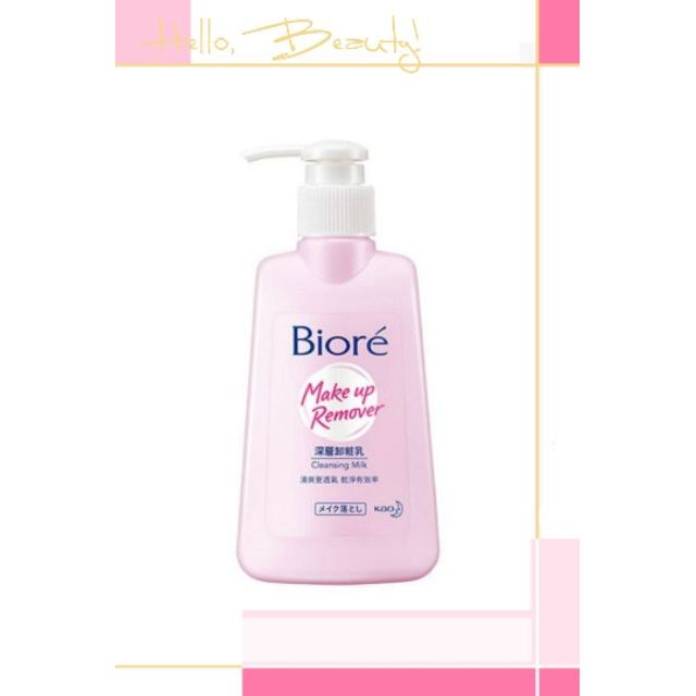 【Biore 蜜妮】深層卸粧乳(180ml) 蜜妮深層卸妝乳 新包裝💖24H內出貨