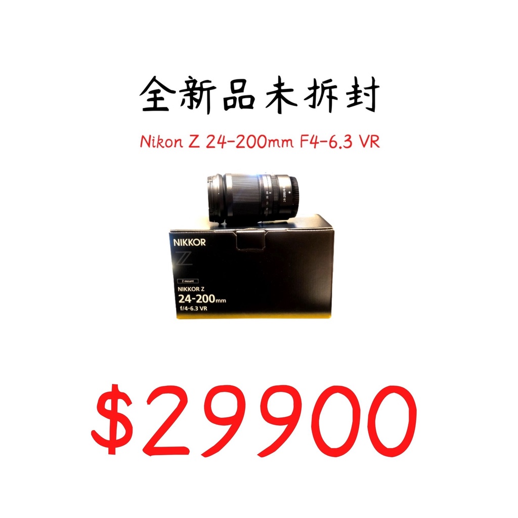 現貨 Nikon Z接環 Z鏡 24-200mm F4-6.3 / 8.3 倍高效變焦鏡 台北自取有優惠 下單免運