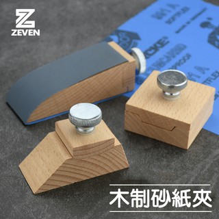 打磨砂紙架的價格推薦 21年8月 比價撿便宜