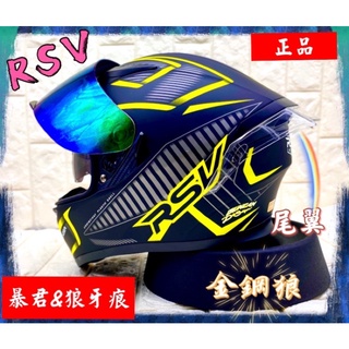 RSV 全罩式安全帽 平光黑藍 電波 雙層鏡片 全罩安全帽 彩繪安全帽 安全帽 內藏墨黑片 全罩式 兩輪帽安全帽 墨片