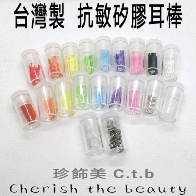 台灣製 矽膠耳棒 不銹鋼 矽膠後扣 鋼釦 男生耳棒 女生耳棒 蝦皮購物