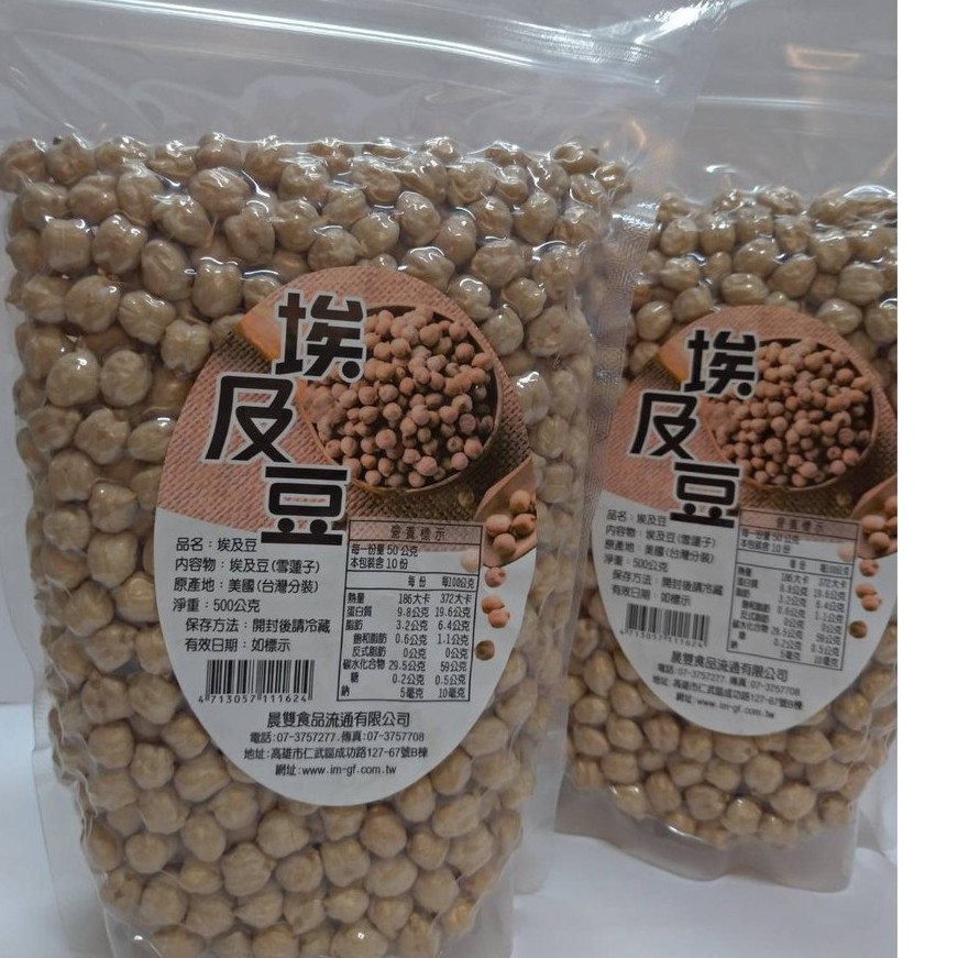 美國鷹嘴豆 埃及豆 雪蓮子 全素 特惠 80 蝦皮購物