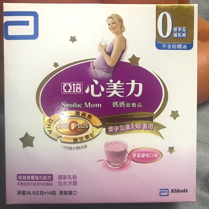 【亞培】全新未開-懷孕營養品 亞培心美力媽媽奶粉-草莓優格口味 隨身包小包裝36.5gx14包