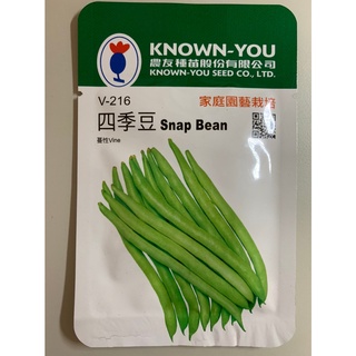 【綜一園藝資材-滿額免運】農友 - 四季豆種子 Snap Bean