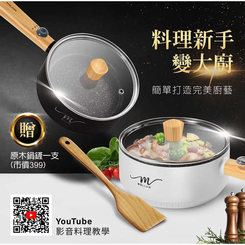 【台灣出貨】魔力家 M18雙層防燙麥飯石不沾電煎烹飪鍋 不沾鍋 平底鍋 煎鍋 電煮鍋 美食鍋 快煮鍋