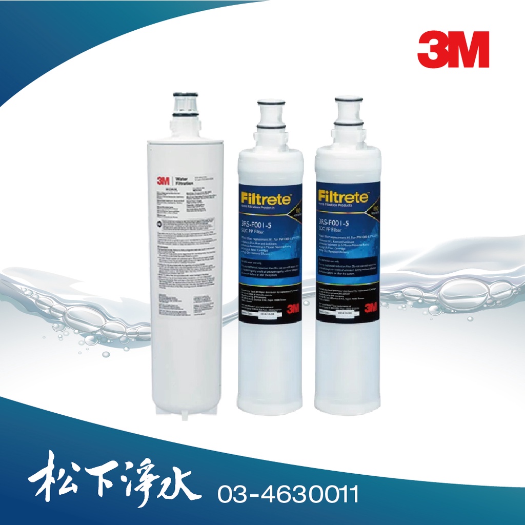 3M S01H專用濾心+SQC PP濾心2支 3入優惠組《3US-MAX-F01H+3RS-F001-5*2》