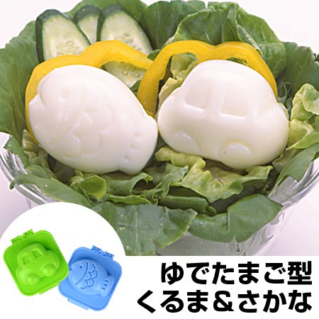 日本 KOKUBO小久保 2127 可愛蛋模-魚車/廚房模具/水煮蛋專用造型壓模