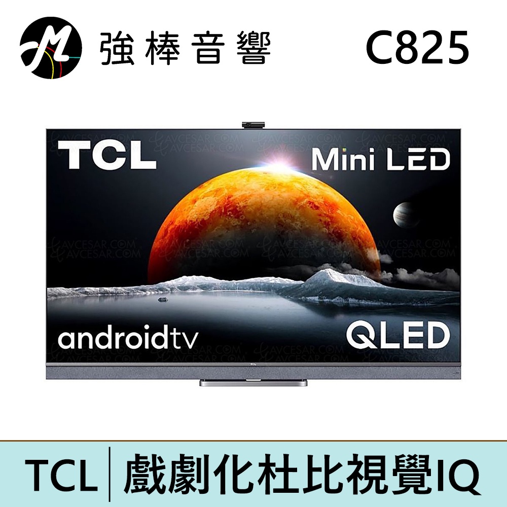 TCL C825 系列 65吋 4K Mini LED 量子點 Android TV 智能電視 | 強棒電子專賣