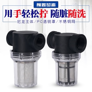 AKK074 前置過濾器養殖用自來水管道過濾4分6分1寸塑膠透明灌溉掃地洗車 安全無毒PVC前置過濾器家用水塔自來