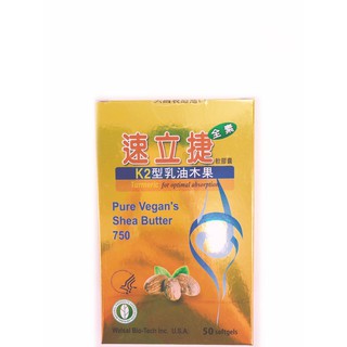 速立捷 全素K2行乳油木果50錠