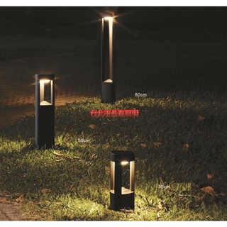 台北市長春路 舞光 DANCELIGHT 馬克草皮燈 OD-3150R2 LED 10W 30cm 50cm 80cm