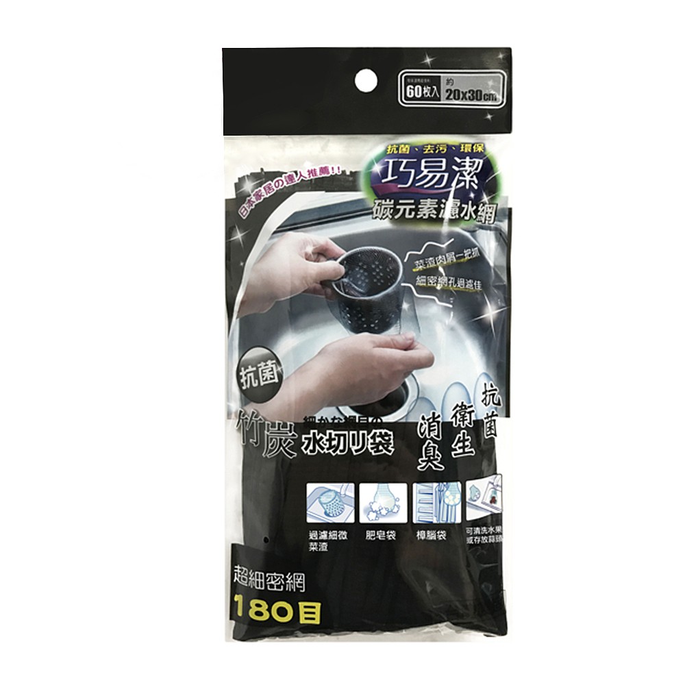 百特兔 巧易潔碳元素濾水網60枚入 Pt K7159 濾水網廚房水槽過濾網排水口肥皂袋 蝦皮購物