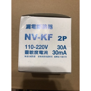 漏電斷路器（士林電機）