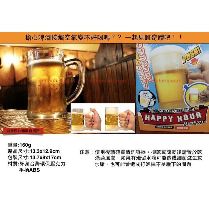 日貨-啤酒杯 杯子 馬克杯 打泡機 起泡器 夜店 聚會 交換禮物 創意禮物 聖誕節 生日禮物