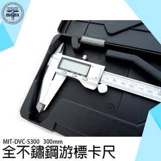 利器五金 遊標卡尺 30公分卡尺 金屬工藝 MIT-DVC-S300 工具量測 數位式全不鏽鋼遊標卡尺 數位測量尺