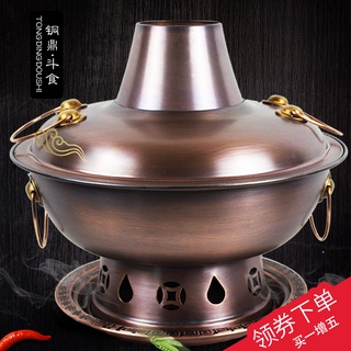 ❀♟銅火鍋純銅老式木炭銅鍋中式老北京鴛鴦鍋加厚純紫銅火鍋爐家用矮