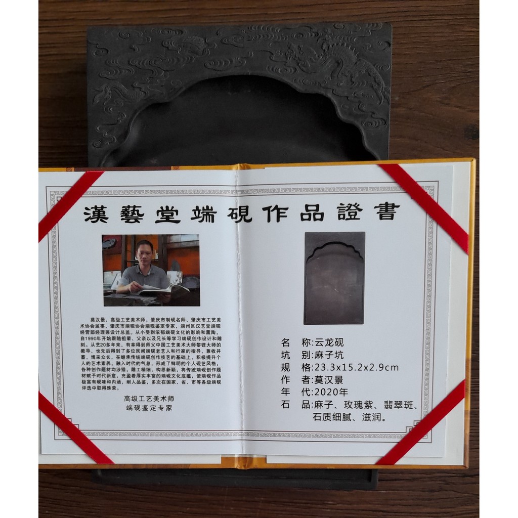 老坑端渓硯 硯板 浮雲凍／青花／火捺／五彩 端渓硯 書道具 書道 【正一