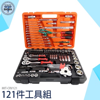 《利器五金》【汽修工具121件組】汽修工具組121件 手工具 起子 五金工具 維修套裝 家用組合 MIT-CRV121