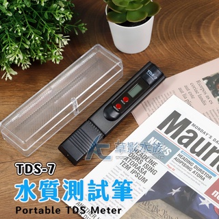 【AC草影】MAXX 極限 TDS-7型 水質測試筆【一個】導電度 電導度測試 RO水測試 TDS 檢測筆 水族箱測試