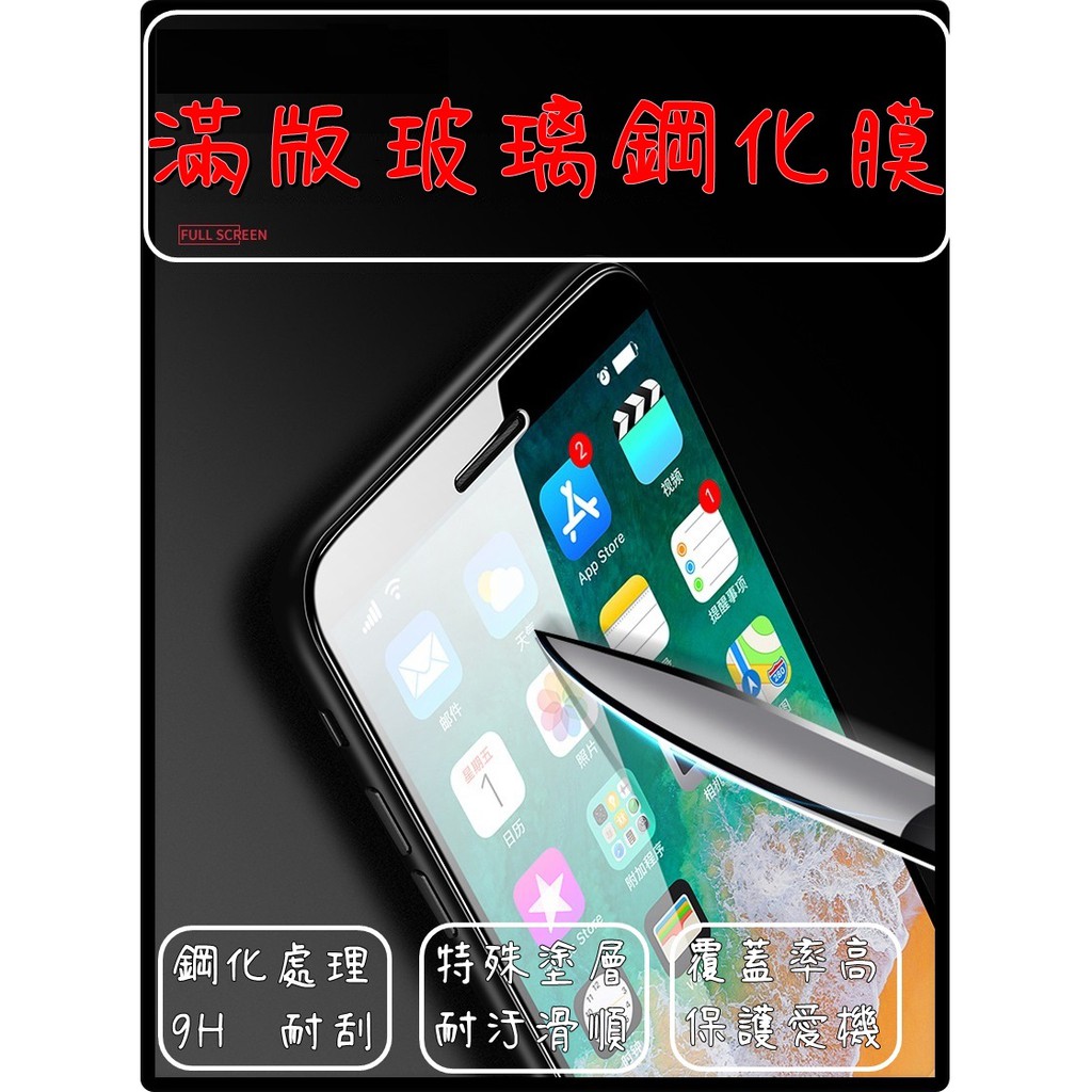 紅米 Note8 Pro Note8T Note9 Note9T  9H 滿版 保護 手機 鋼化 玻璃 螢幕 膜 貼