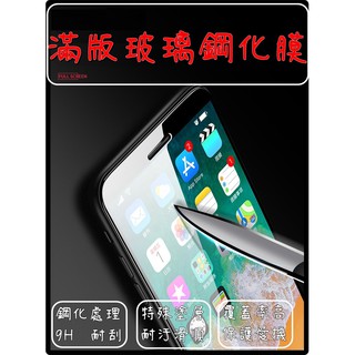三星 Samsung Note20 note 20 2.5D 9H 保護 手機 鋼化 玻璃 螢幕 膜 貼 滿版