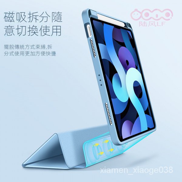 【限時下殺🎈】2021 iPad pro11硅膠磁吸保護套 10.2磁吸拆分ipad air4 透明筆槽殼