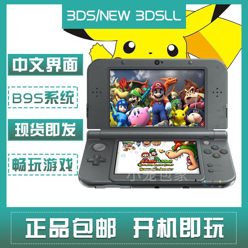Md經典情懷 原裝任天堂3ds New3dsll新老大三 小三游戲機掌機中古b9s裝滿游戲 Md經典情懷 蝦皮購物