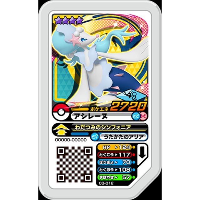 精靈寶 神奇寶貝精靈寶可夢pokemon Gaole 非tretta 四星日本最新機台西獅海壬 蝦皮購物