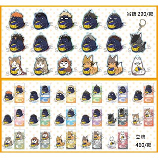 出清 排球少年hq 動物趴趴軟膠吊飾 烏野烏鴉大地菅原東峰 蝦皮購物