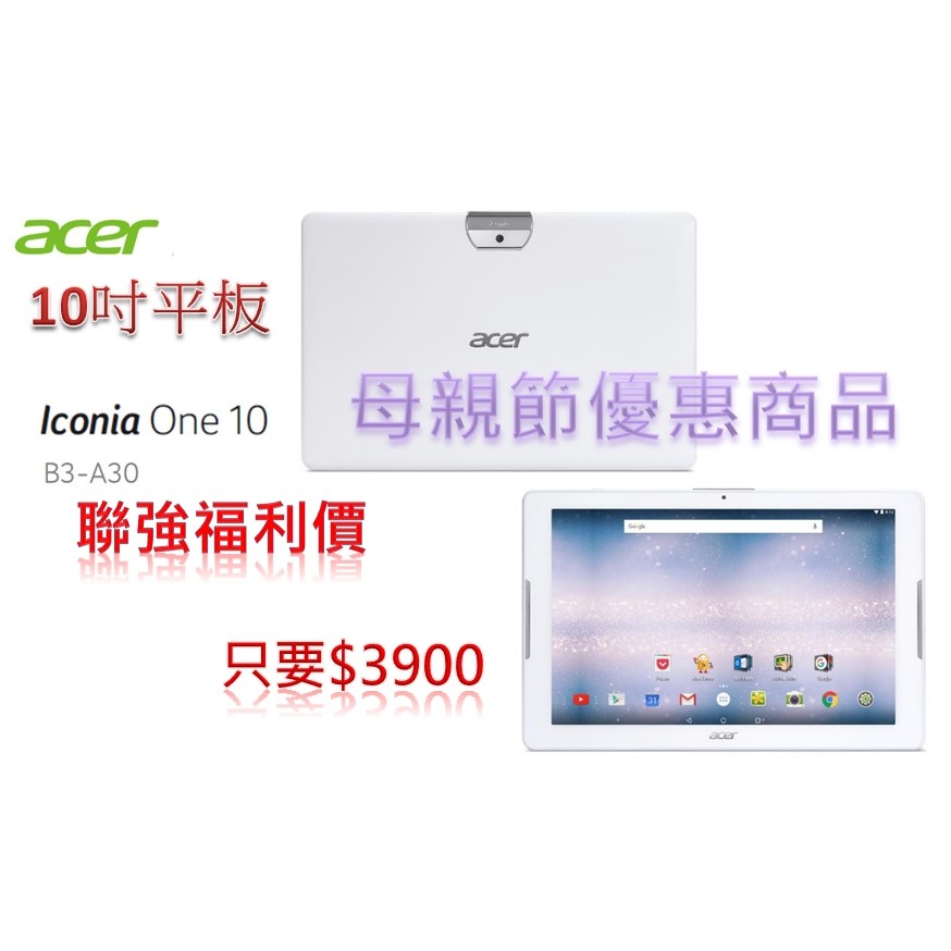 ACER Iconia One 10 四核心平板(16G/黑) b3-a30-k2ka