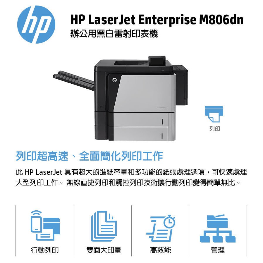 hp m806dn